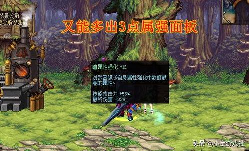 dnf最新爆料武器附魔,神秘生成，打造独一无二的神器